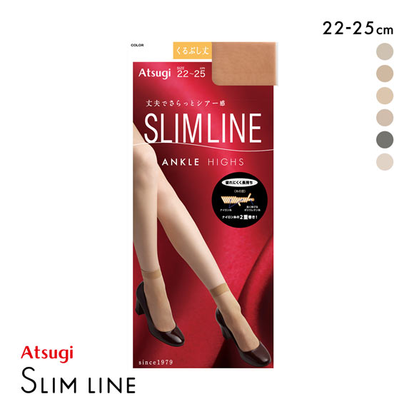 アツギ スリムライン くるぶし丈 ショートストッキング 破れにくい ATSUGI