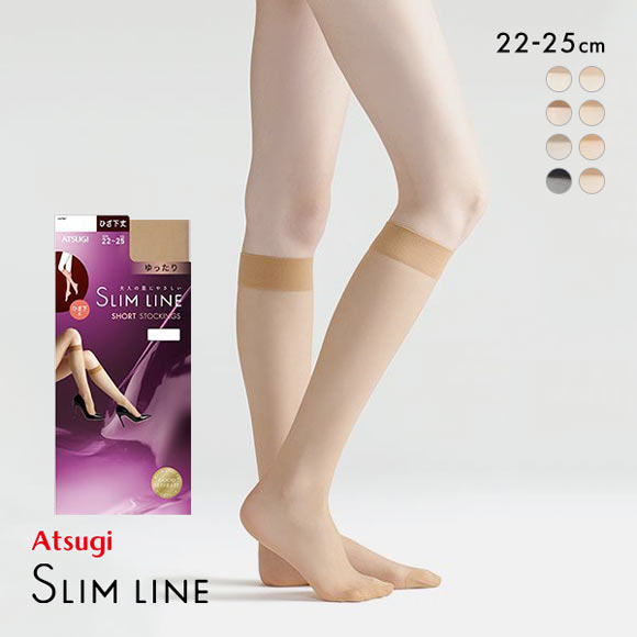 アツギ ATSUGI スリムライン SLIM LINE ショートストッキング ひざ下丈 クチゴムゆったり