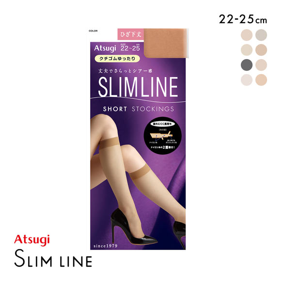 アツギ スリムライン ひざ下丈 ショートストッキング 口ゴム