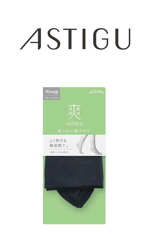 アツギ ASTIGU 爽 プレーン クルーソックス ATSUGI