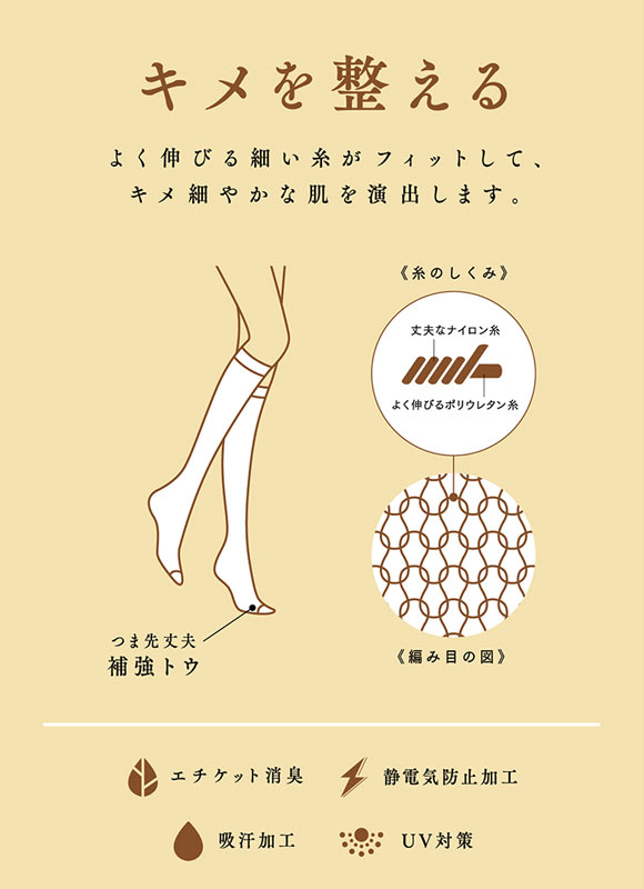 アツギ ATSUGI キメを整える ショートストッキング ひざ下丈 2足組 13デニール
