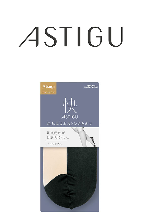 アツギ ASTIGU 快 プレーン ハイソックス ATSUGI 25デニール
