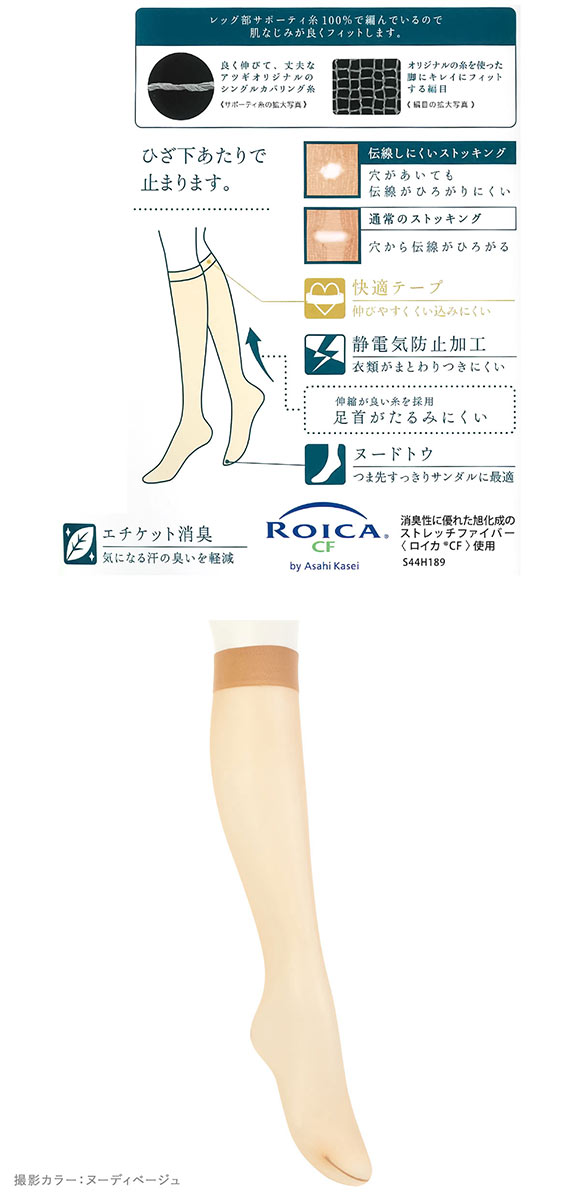 アツギ ショートストッキング なめらかで美しく。夏 3足組 ATSUGI