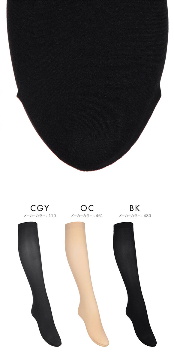 アツギタイツ 60デニール ひざ下丈 2足組 ATSUGI