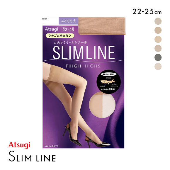 アツギ スリムライン ふともも丈 ストッキング ゆったりタイプ ATSUGI