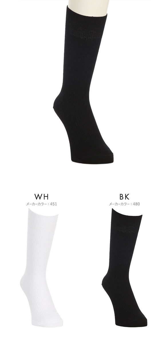 アツギ ATSUGI ワークフィット クルー丈 リブソックス 綿 2足組 メンズ 24-27cm