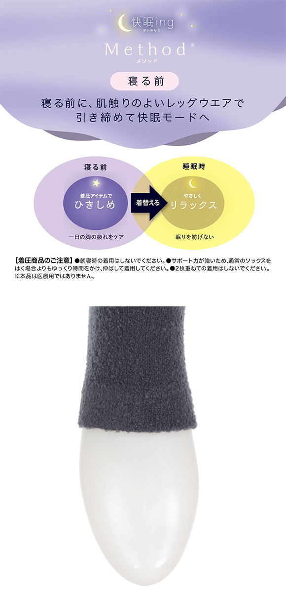 アツギ ATSUGI かいみんぐ 快眠ing 着圧 トレンカハイソックス 23-25cm 日本製 レディース