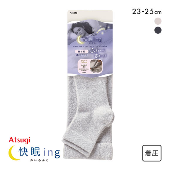 アツギ ATSUGI かいみんぐ 快眠ing 着圧 トレンカ オーバーニー
