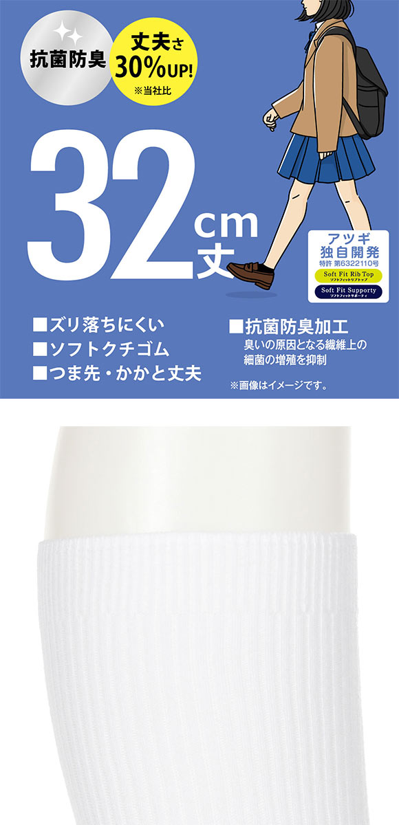 アツギ ATSUGI スクールタイム 32cm丈 リブソックス キッズ ジュニア 3足組 靴下 学生 ハイソックス 綿混 22-26cm