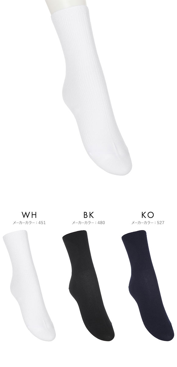 アツギ ATSUGI スクールタイム 15cm丈 リブソックス キッズ ジュニア 3足組 靴下 学生 綿混 ショート丈 22-26cm