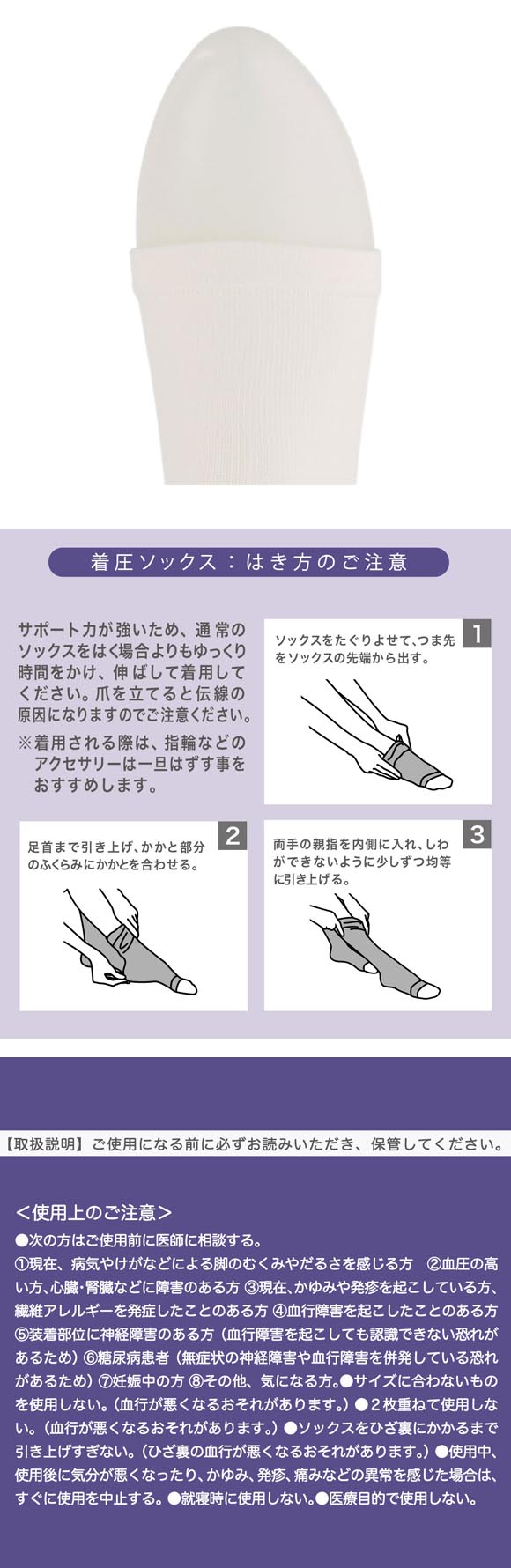 アツギメディカル 着圧 トゥレスハイソックス 足首28hPa 一般医療機 Atsugi medical