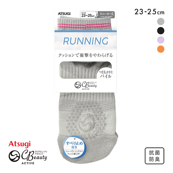 アツギ ATSUGI クリアビューティ アクティブ スニーカー丈 スポーツソックス すべり止め付き ランニング パイル編み
