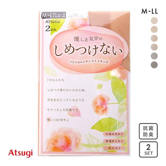 アツギ ATSUGI しめつけない ストッキング パンスト 2足組