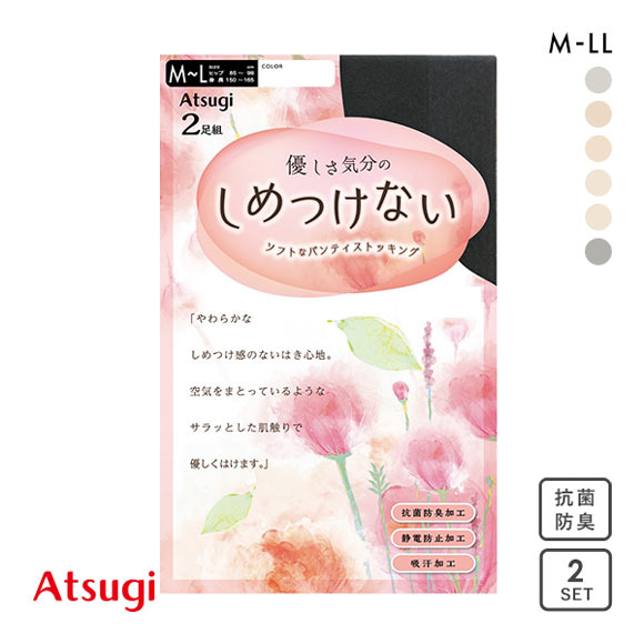 アツギ ATSUGI しめつけない ストッキング パンスト 2足組 M-L L-LL