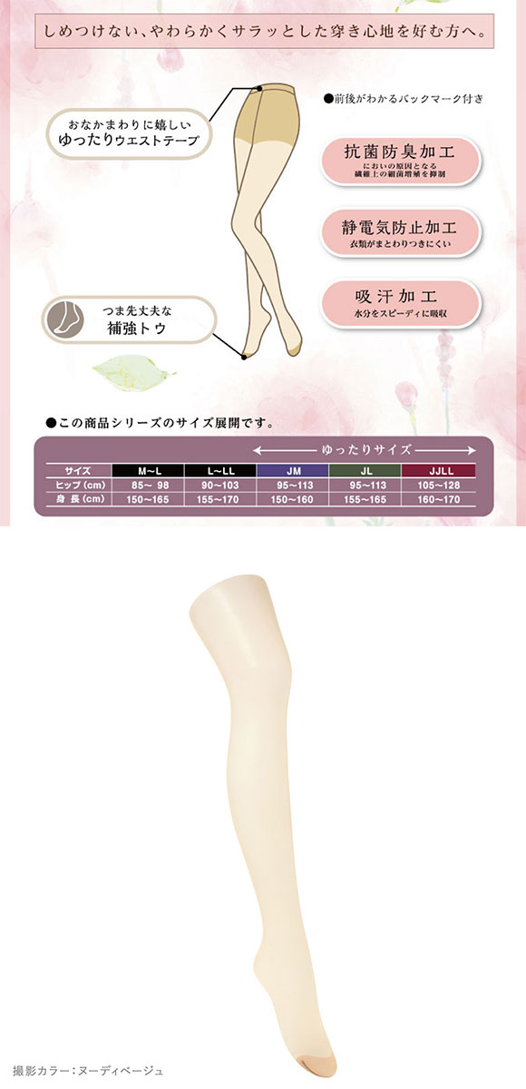 アツギ ATSUGI しめつけない ストッキング パンスト 2足組 M-L L-LL