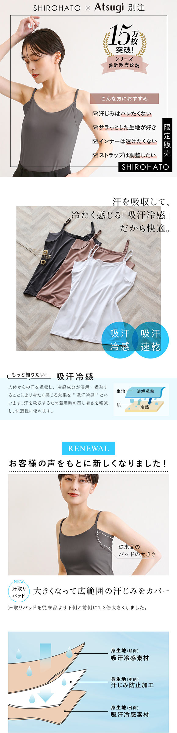 アツギ ATSUGI STYLE BASIC ice doll×SHIROHATO コラボ リニューアル 脇汗じみ防止 キャミソール 吸汗冷感 速乾 レディース