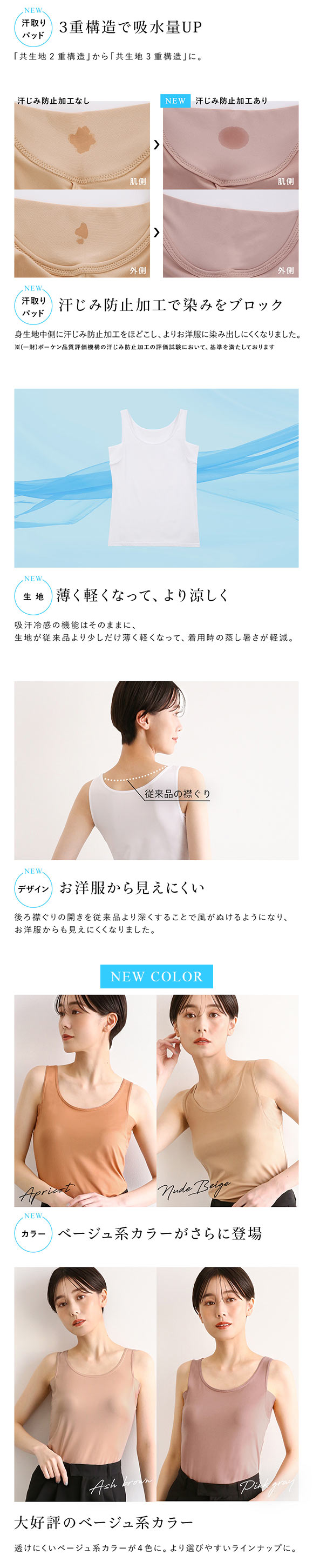 アツギ タンクトップ 脇汗 汗じみ防止 透けない STYLE BASIC ice doll×SHIROHATO コラボ リニューアル レディース ATSUGI