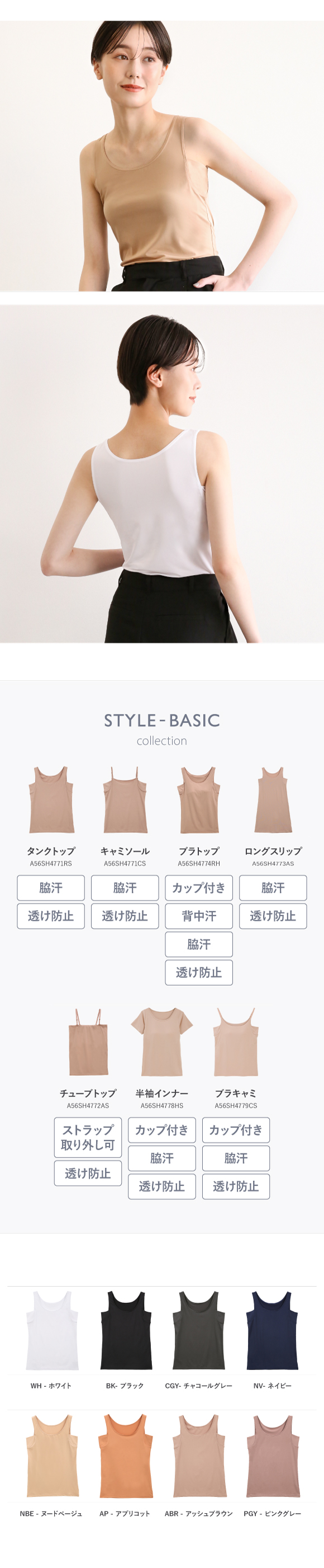 アツギ タンクトップ 脇汗 汗じみ防止 透けない STYLE BASIC ice doll×SHIROHATO コラボ レディース ATSUGI 汗取りインナー インナー