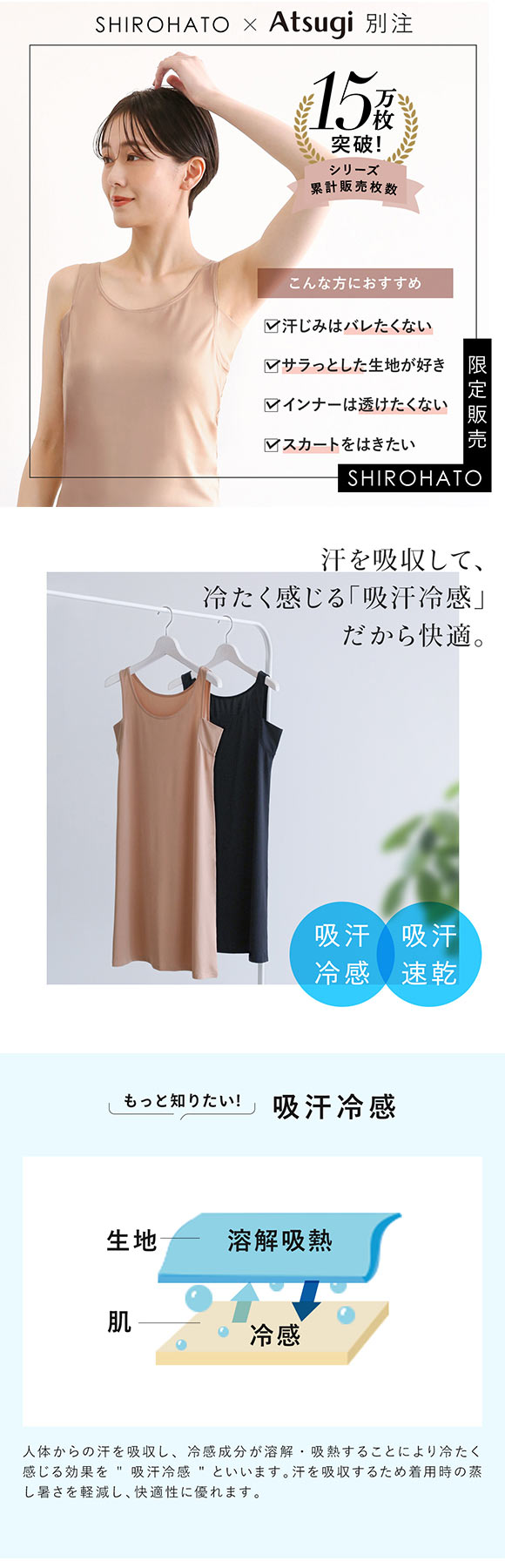 アツギ ATSUGI STYLE BASIC ice doll×SHIROHATO コラボ 脇汗じみ防止 ロングスリップ 吸汗冷感 レディース