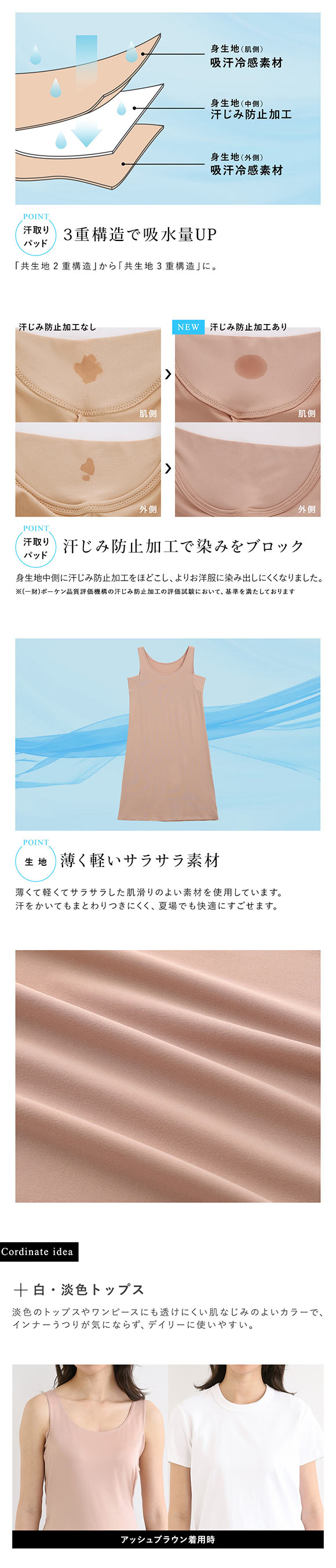 アツギ ATSUGI STYLE BASIC ice doll×SHIROHATO コラボ 脇汗じみ防止 ロングスリップ 吸汗冷感 レディース