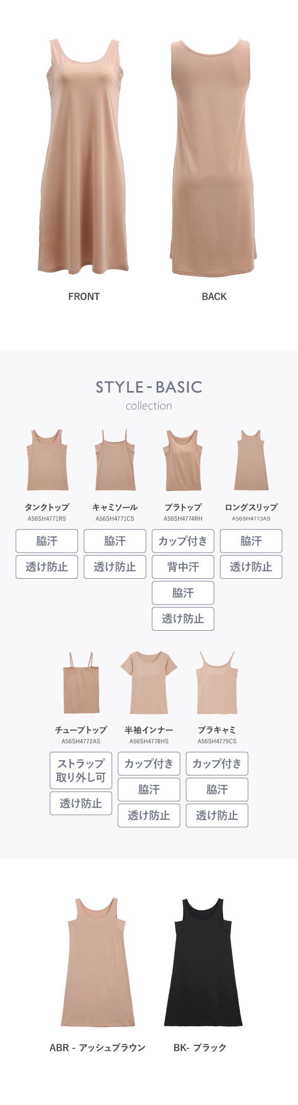 アツギ ATSUGI STYLE BASIC ice doll×SHIROHATO コラボ 脇汗じみ防止 ロングスリップ 吸汗冷感 レディース
