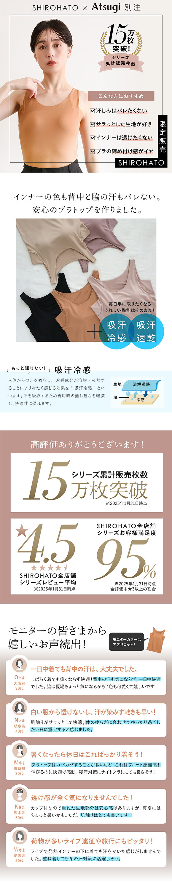 アツギ ブラトップ タンクトップ 透けない 脇汗 汗じみ防止 カップ付き アイスドール 別注 SHIROHATO コラボ レディース ATSUGI