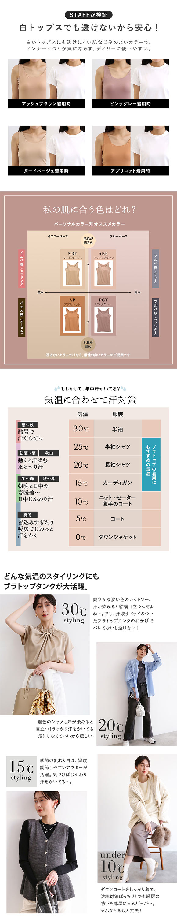 アツギ ブラトップ タンクトップ 透けない 脇汗 汗じみ防止 カップ付き STYLE BASIC 別注 SHIROHATO コラボ レディース ATSUGI 汗取りインナー インナー