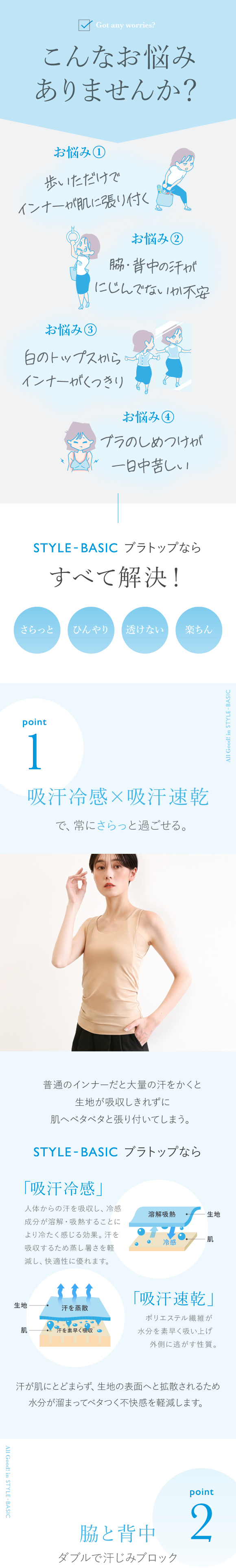 アツギ ブラトップ タンクトップ 透けない 脇汗 汗じみ防止 カップ付き STYLE BASIC ATSUGI 汗取りインナー SHIROHATO