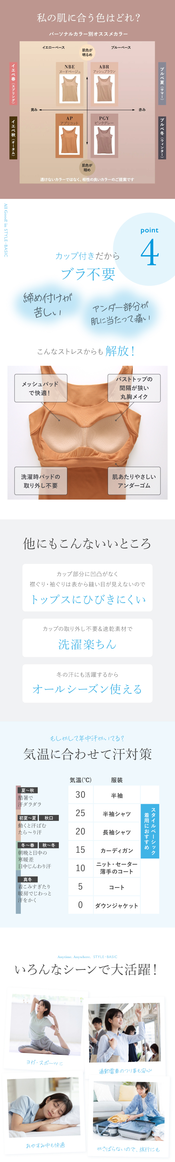 アツギ ブラトップ タンクトップ 透けない 脇汗 汗じみ防止 カップ付き STYLE BASIC ATSUGI 汗取りインナー SHIROHATO