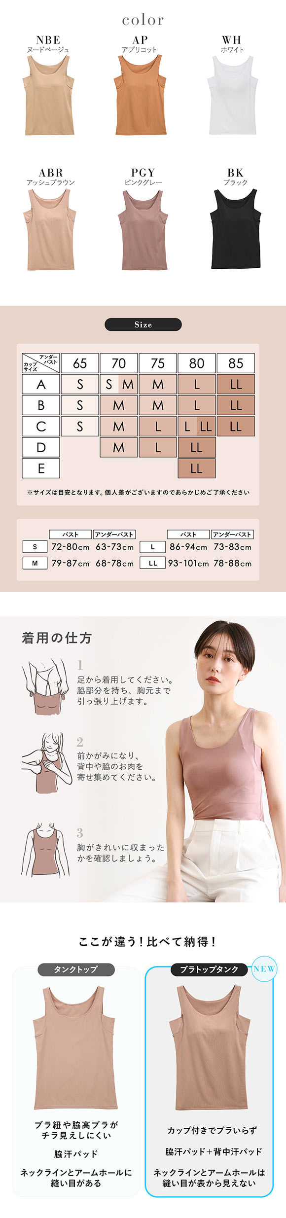 アツギ ブラトップ タンクトップ 透けない 脇汗 汗じみ防止 カップ付き STYLE BASIC 別注 SHIROHATO コラボ レディース ATSUGI