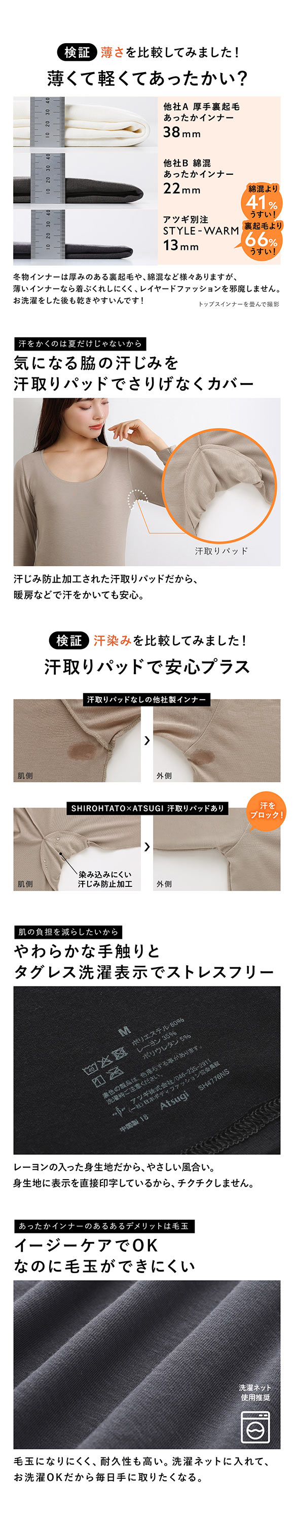 アツギ あったかインナー レディース 長袖 8分袖 STYLE WARM インナー 薄い 軽い 暖かい 汗じみ防止 SHIROHATO 別注 コラボ ATSUGI
