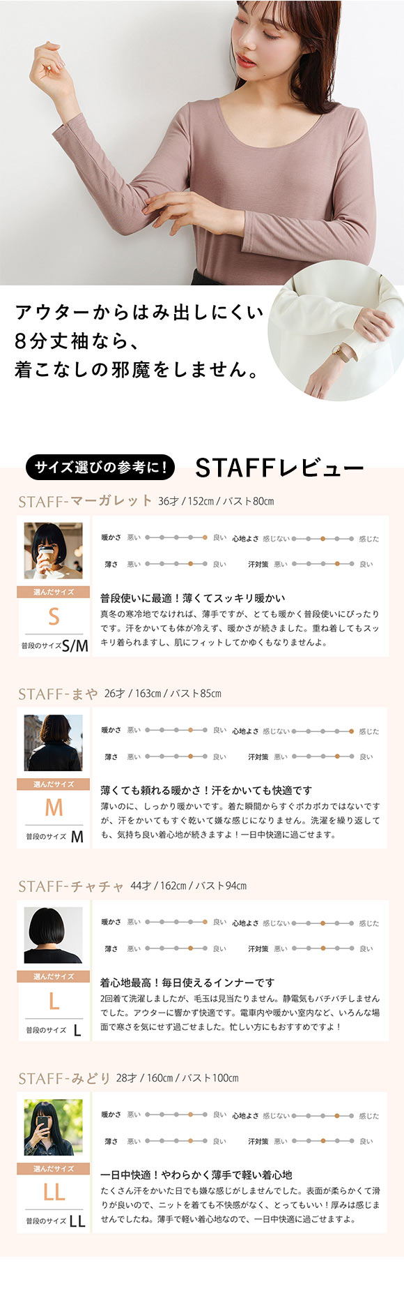 アツギ あったかインナー レディース 長袖 8分袖 STYLE WARM インナー 薄い 軽い 暖かい 汗じみ防止 SHIROHATO 別注 コラボ ATSUGI