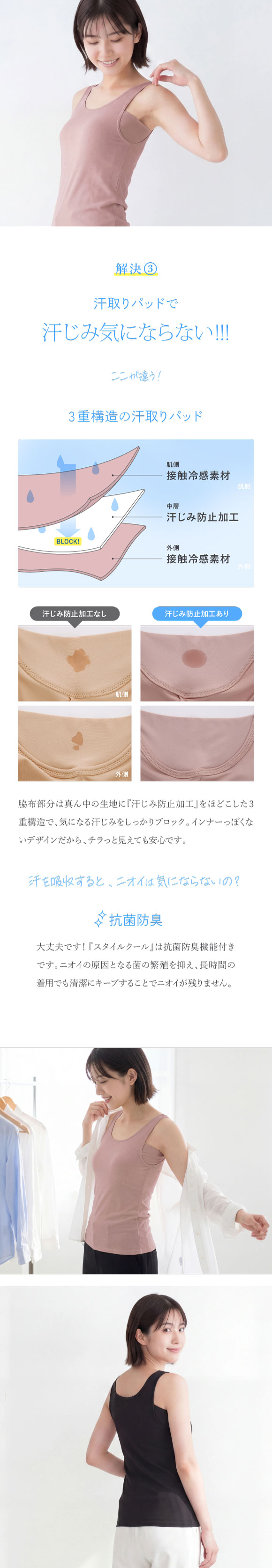 アツギ ATSUGI スタイルクール STYLE COOL タンクトップ 接触冷感 レディース