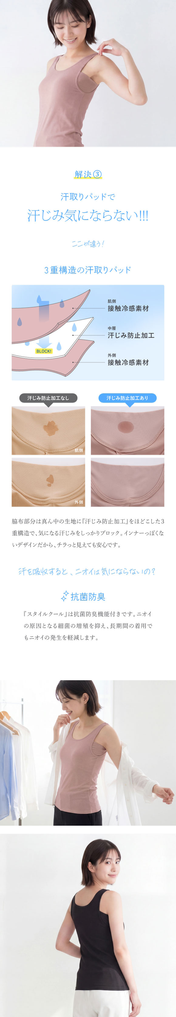 アツギ ATSUGI スタイルクール STYLE COOL タンクトップ 接触冷感 レディース