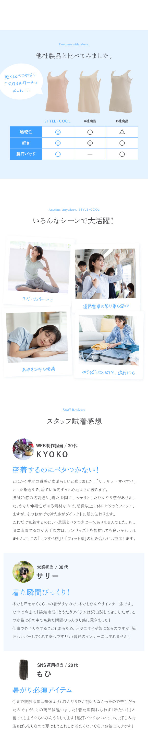 アツギ ATSUGI STYLE COOL タンクトップ 接触冷感 レディース