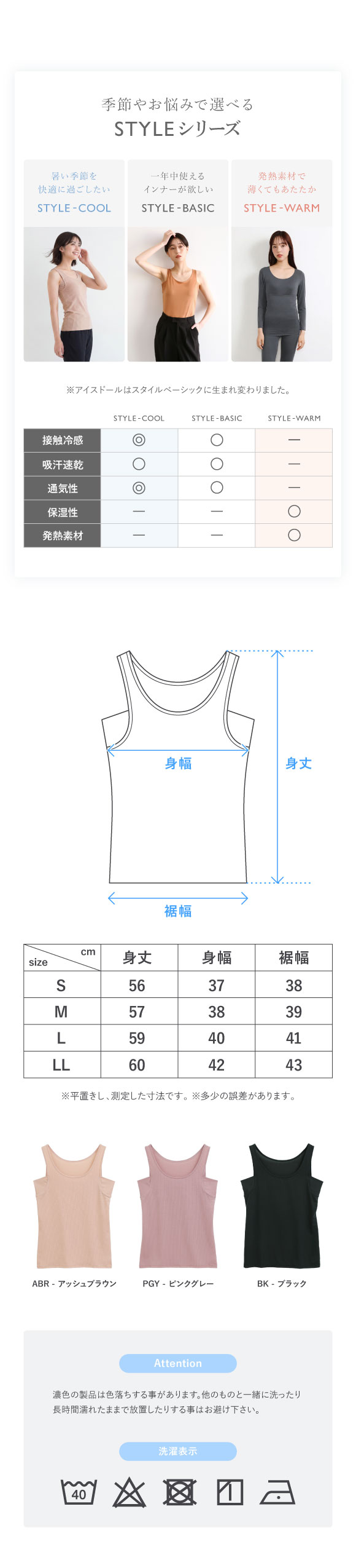アツギ ATSUGI STYLE COOL タンクトップ 接触冷感 レディース