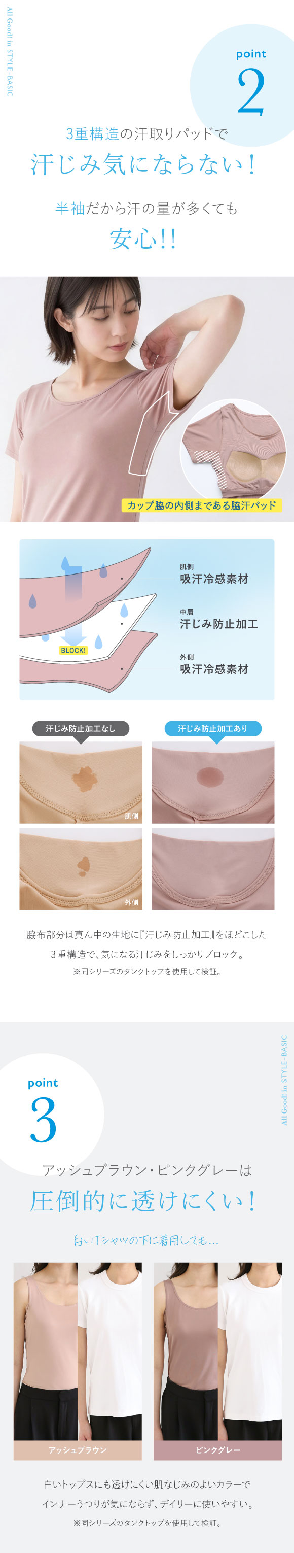 アツギ ブラトップ 半袖 3分丈Tシャツ 透けない 脇汗 汗じみ防止 カップ付き STYLE BASIC スタイルベーシック レディース 汗取りインナー インナー