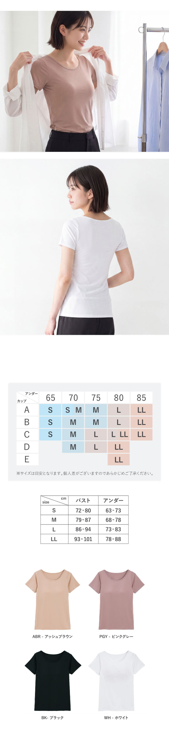 アツギ ブラトップ 半袖 3分丈Tシャツ 透けない 脇汗 汗じみ防止 カップ付き STYLE BASIC スタイルベーシック レディース 汗取りインナー インナー
