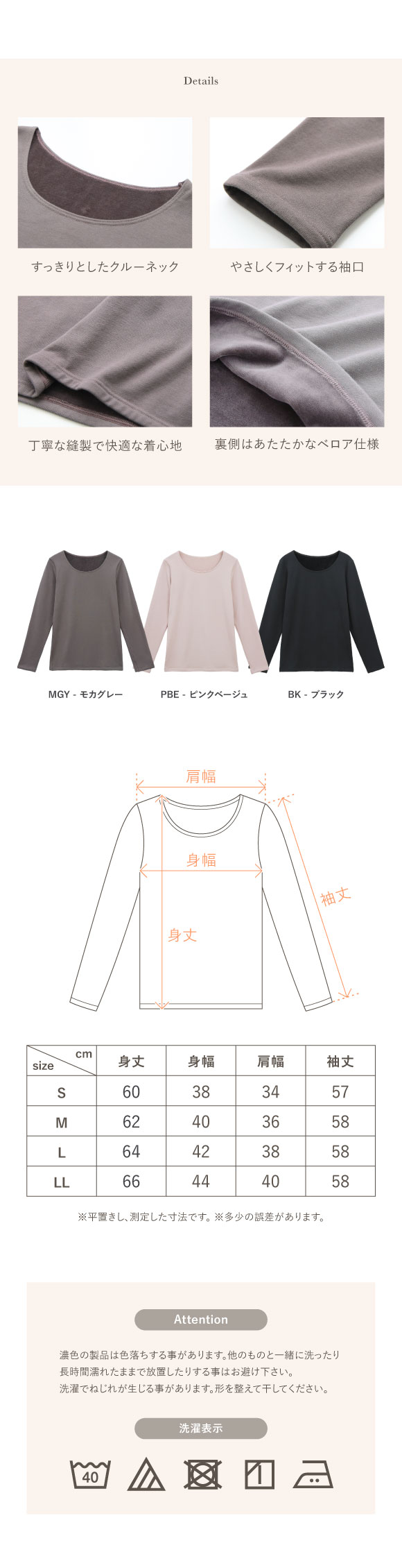 アツギ 別注 綿ベロア レディース 長袖 10分袖インナー SHIROHATO 別注 コラボ ATSUGI