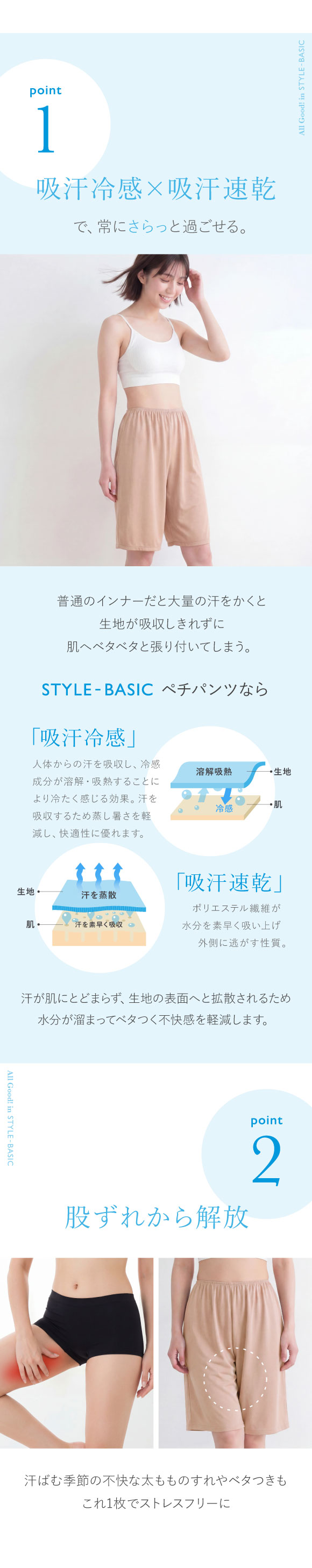 アツギ 透けにくい タップパンツ 50cm丈ペチパンツ STYLE BASIC ice doll×SHIROHATO コラボ リニューアル吸汗冷感 レディース
