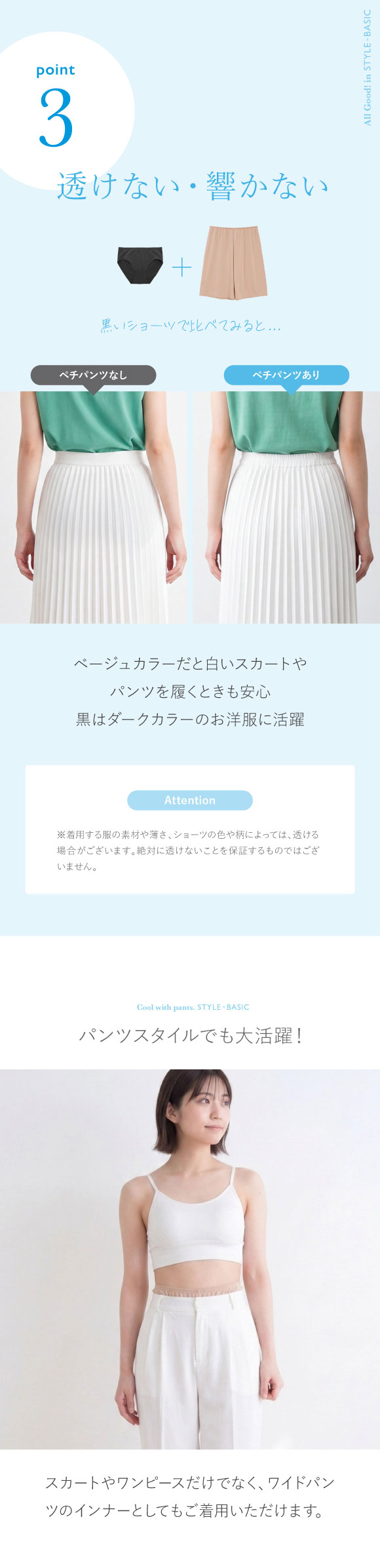 アツギ 透けにくい タップパンツ 50cm丈ペチパンツ STYLE BASIC ice doll×SHIROHATO コラボ リニューアル吸汗冷感 レディース