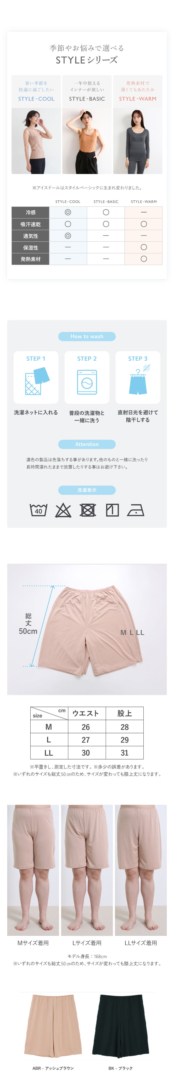 アツギ 透けにくい タップパンツ 50cm丈ペチパンツ STYLE BASIC ice doll×SHIROHATO コラボ リニューアル吸汗冷感 レディース