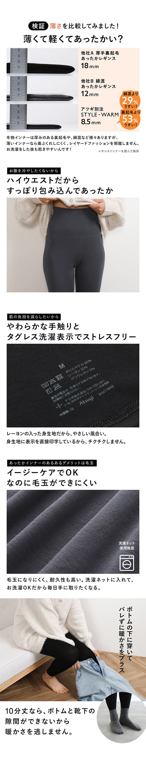 アツギ あったかインナー レディース パンツ 10分丈ボトムス STYLE WARM 薄い 軽い 暖かい レギンス SHIROHATO ATSUGI 別注 コラボ