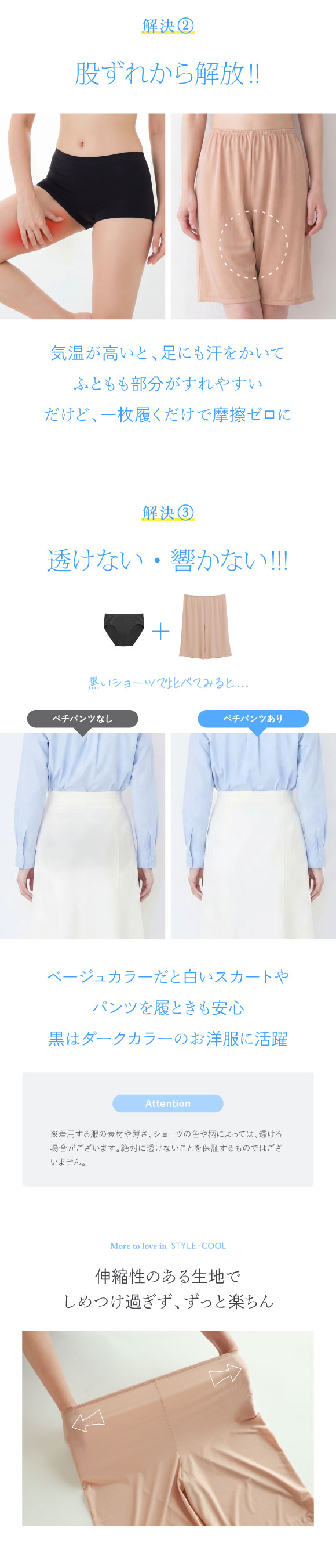 アツギ STYLE COOL 透けにくい タップパンツ 50cm丈ペチパンツ 接触冷感 メッシュ素材 メッシュ SHIROHATO
