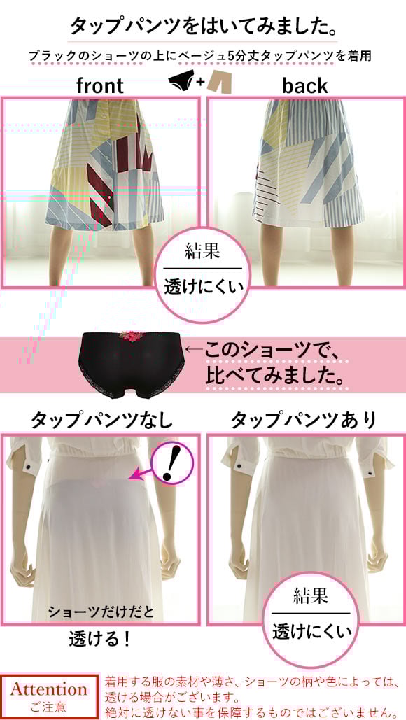 アツギ ATSUGI × SHIROHATO コラボ 透けにくい 静電気防止 タップパンツ 5分丈