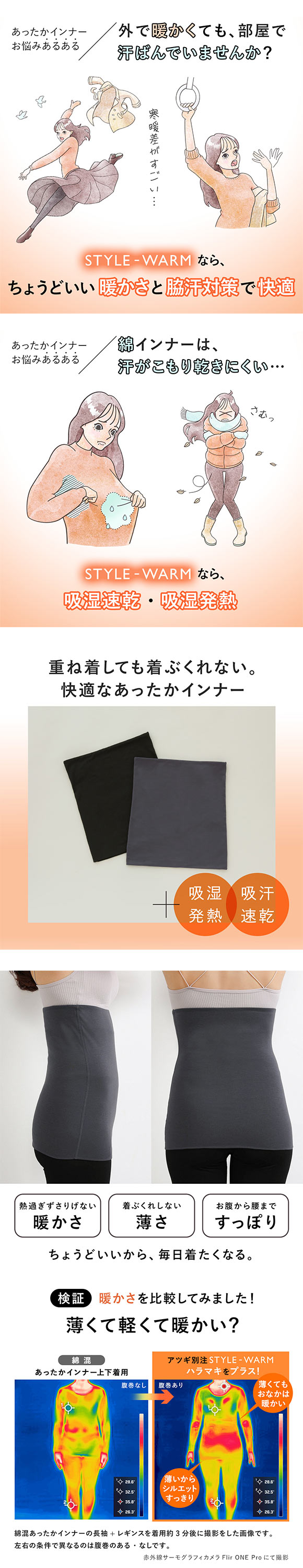 アツギ 腹巻 レディース 腹巻き はらまき STYLE WARM 薄手 薄い 軽い 暖かい あったか SHIROHATO 別注 コラボ ATSUGI