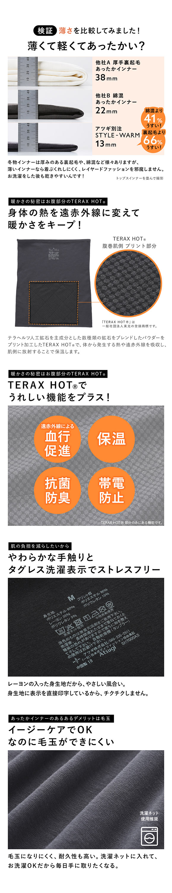 アツギ 腹巻 レディース 腹巻き はらまき STYLE WARM 薄手 薄い 軽い 暖かい あったか SHIROHATO 別注 コラボ ATSUGI