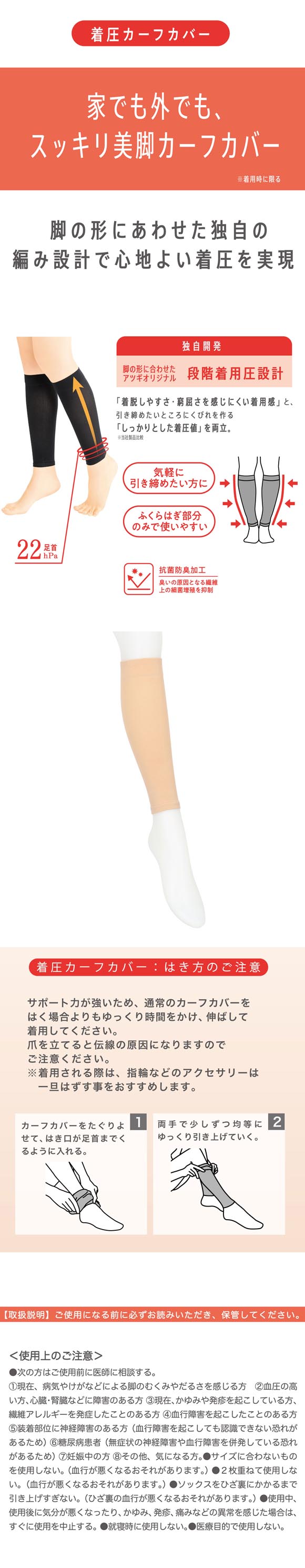 アツギメディカル 着圧カーフカバー 足首22hPa Atsugi medical