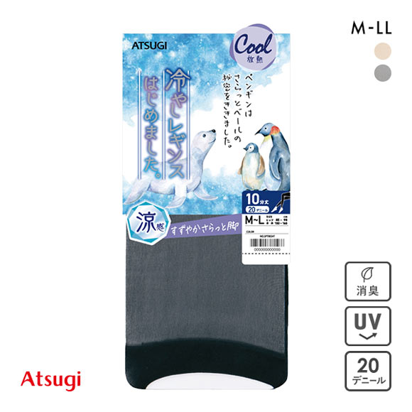 アツギ ATSUGI 冷やしレギンスはじめました。 ストッキング レギンス 10分丈 20デニール 涼感