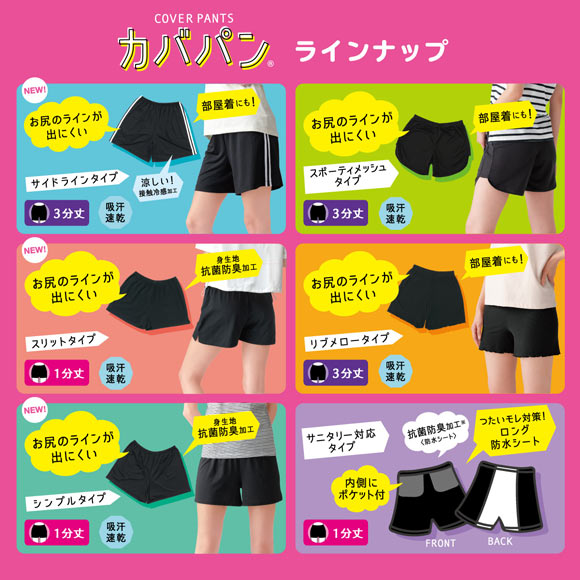 アツギ ATSUGI スクールタイム カバパン スリット入り ジュニア 女の子 オーバーパンツ